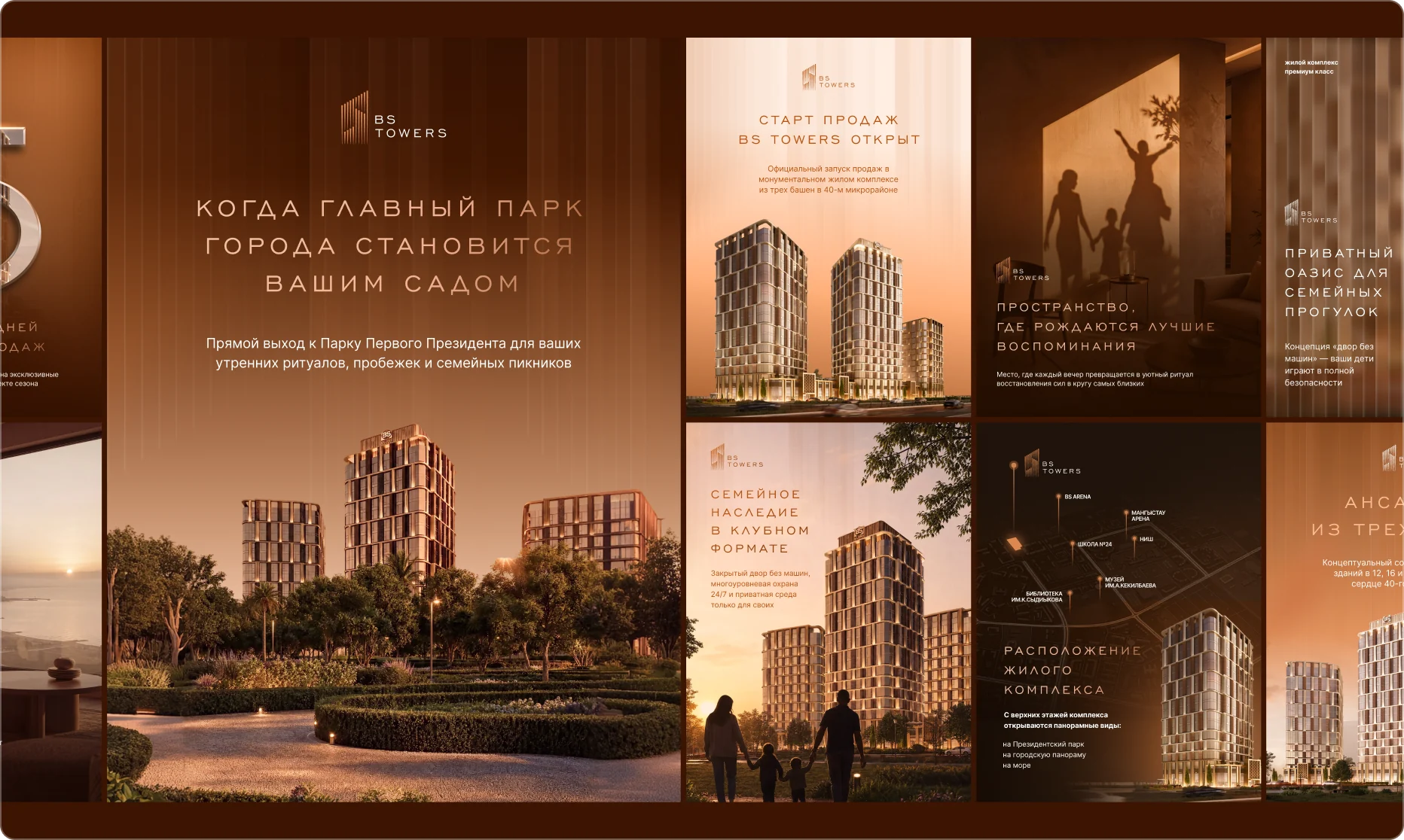 BS Towers — социальные сети