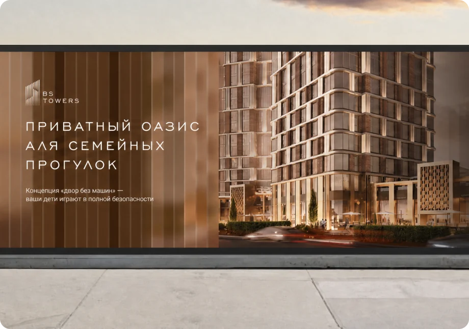 BS Towers — носители 2