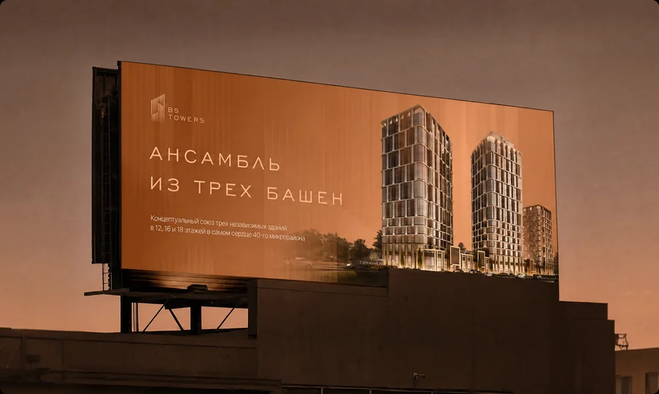 BS Towers — visual 11