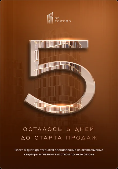 BS Towers — visual 6
