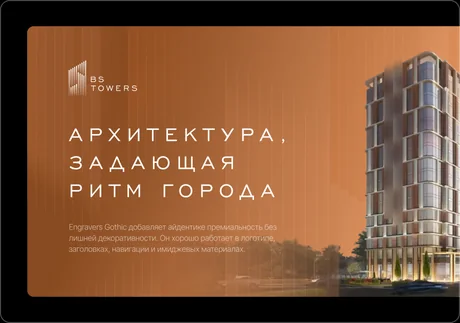 BS Towers — visual 8