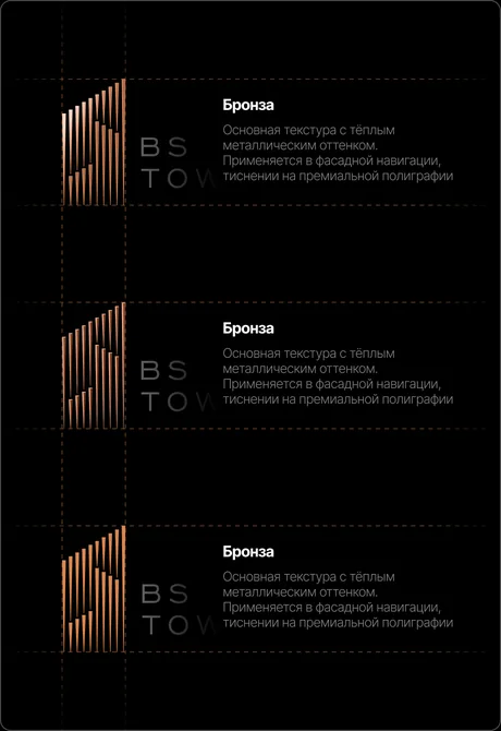BS Towers — visual 4