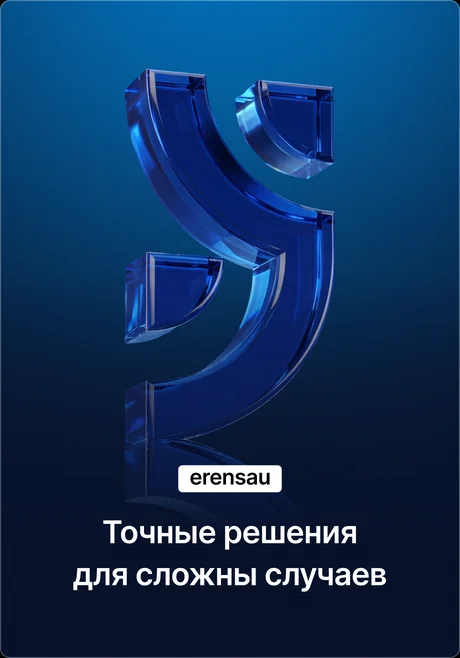 Erensau — visual 2