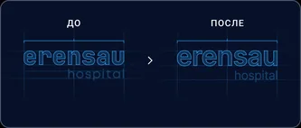 Erensau — visual 4