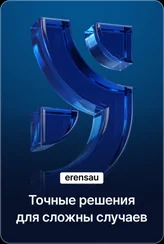 Erensau — visual 2