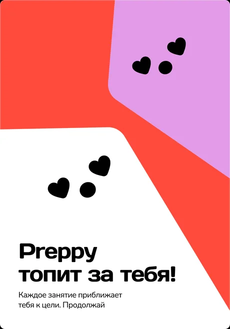 GoPrep — visual 16