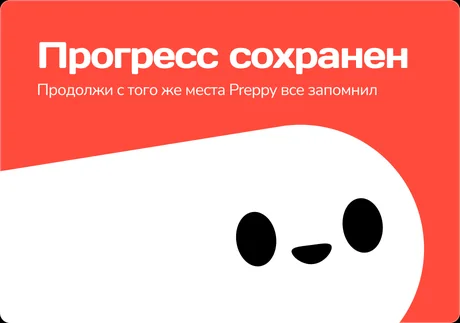 GoPrep — visual 17