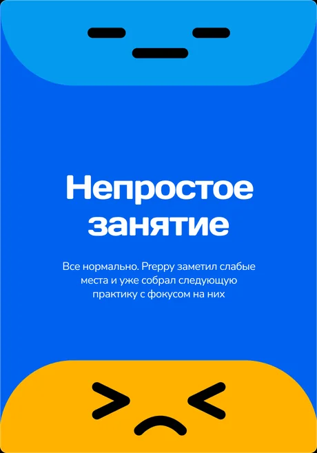 GoPrep — visual 14