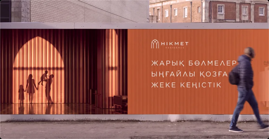 Hikmet Residence — визуал 18