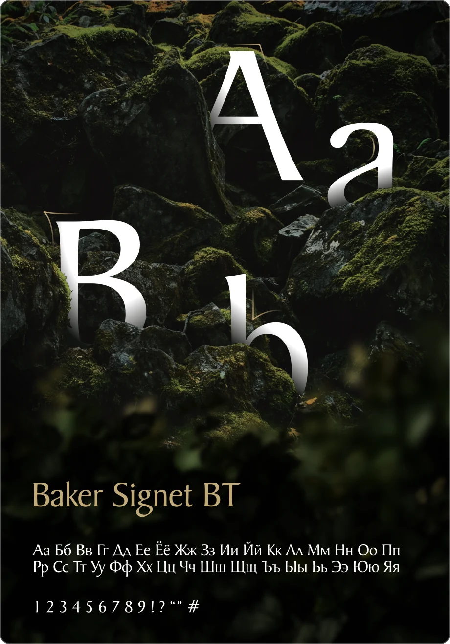 MŪRA — шрифт Baker Signet BT