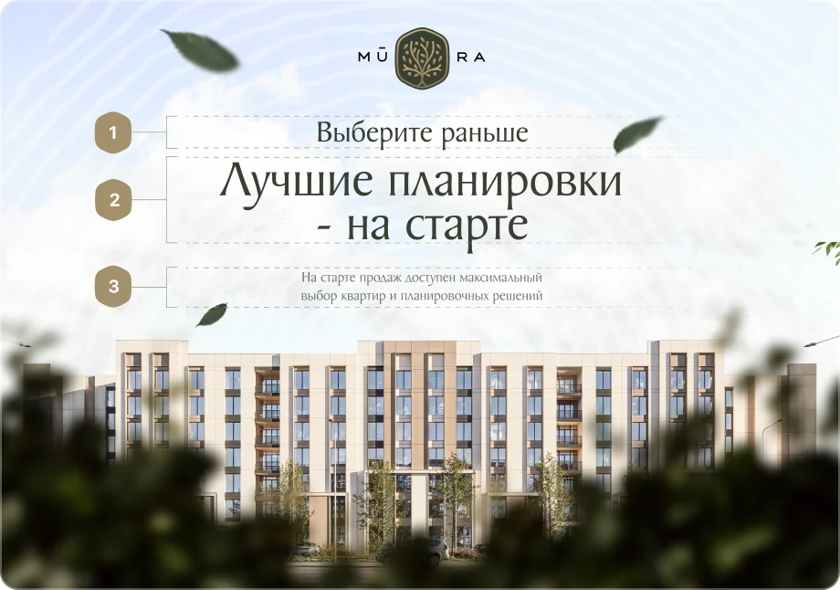 MŪRA — типографика 1