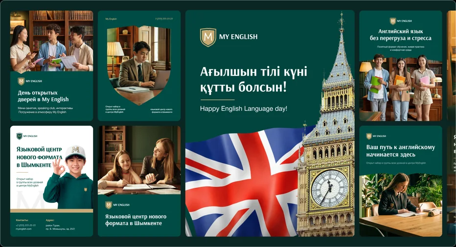 My English — visual 9