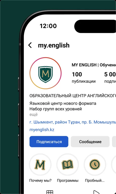 My English — visual 21