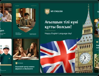 My English — visual 9