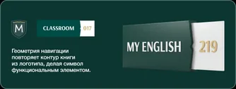 My English — visual 14