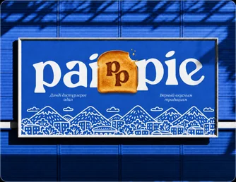 Pai Pie — visual 12