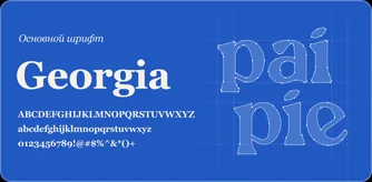 Pai Pie — visual 8