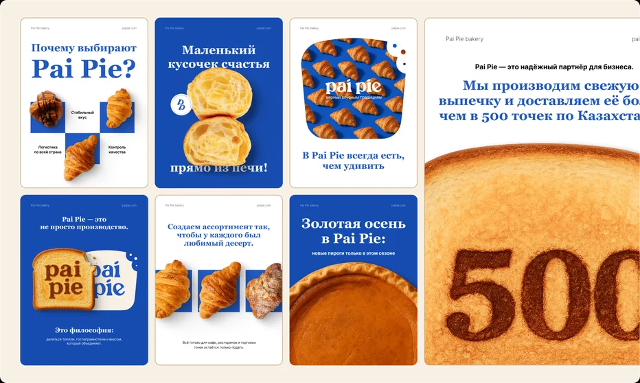 Pai Pie — visual 8