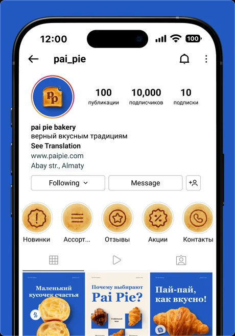 Pai Pie — visual 9