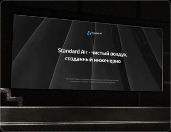 Standard Air — visual 19