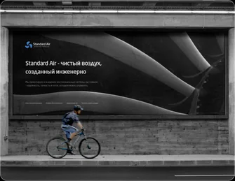 Standard Air — visual 11