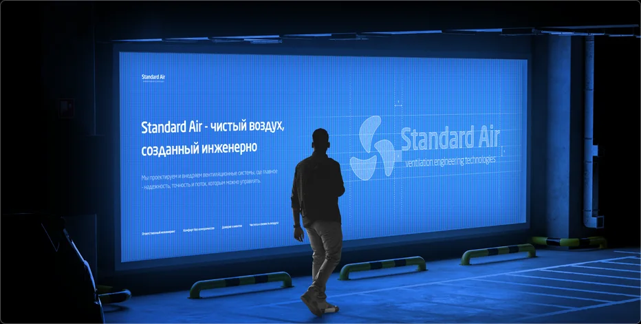 Standard Air — visual 8