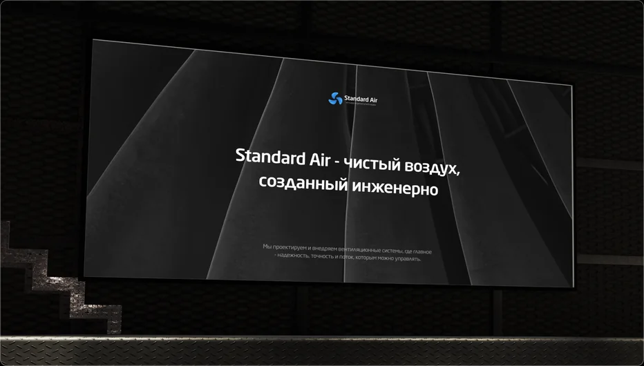 Standard Air — visual 19
